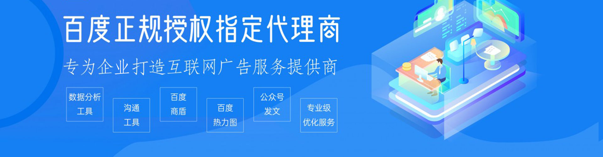 旌阳竞价推广开户